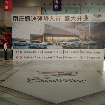 幻彩定制地板助力車(chē)展