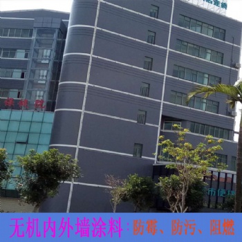 外墻涂料 內(nèi)墻涂料 無機(jī)涂料廠家 外墻無機(jī)涂料耐污保色