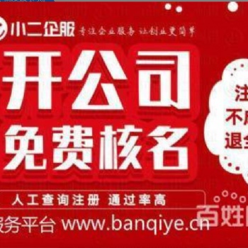 南昌帶地址注冊(cè)公司、代辦企業(yè)商標(biāo)工商注冊(cè)