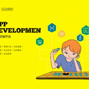 鼎易科技高端APP定制開發(fā)高端APP定制開發(fā)性價比**