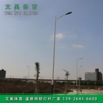 梧州新工廠8-12米鍍鋅路燈桿廠家包郵 長(zhǎng)洲區(qū)廠區(qū)照明路燈桿標(biāo)準(zhǔn)參數(shù)