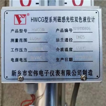 高溫高壓雙色液位計(jì)磁敏電子雙色液位計(jì)