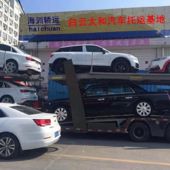 廣州至福州專(zhuān)業(yè)小轎車(chē)托運(yùn)服務(wù)