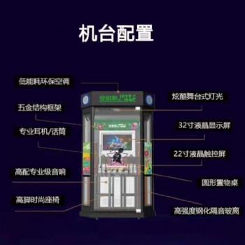 春節(jié)朗讀亭 歌頌祖國(guó) 感恩家人 真摯愛情 HL265