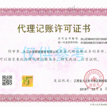 九江地區(qū)免費(fèi)注冊(cè)公司