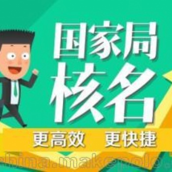轉(zhuǎn)讓會計師事務(wù)所，轉(zhuǎn)讓律師事務(wù)所，轉(zhuǎn)讓投資管理公司