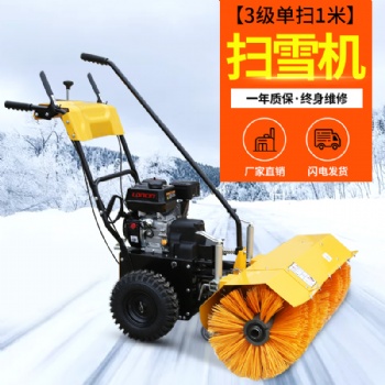 出售新一代路面掃雪設(shè)備清雪機(jī)控制靈活