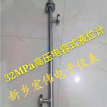 電容式物位計(jì)電容式液位計(jì)高溫高壓液位計(jì)