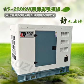 水冷30KW拖車式柴油發(fā)電機