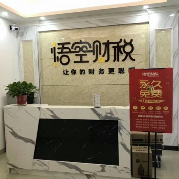 九江地區**代理記賬報稅