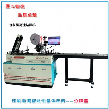 高速噴碼貼標機生產廠家，全自動貼標機價格