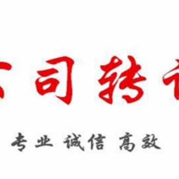 北京裝飾裝修專包**資質轉讓，價格優惠