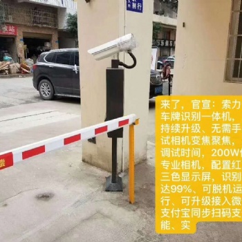 車牌識(shí)別智能收費(fèi)管理系統(tǒng)小區(qū)停車場(chǎng)道閘一體機(jī)直桿道閘柵欄道閘