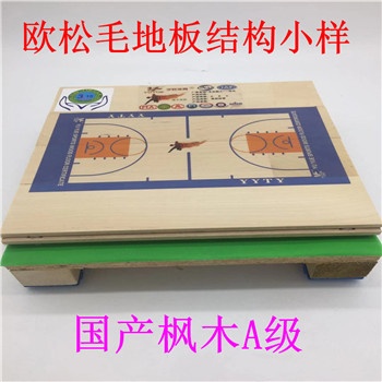 室內(nèi)籃球運(yùn)動(dòng)木地板安裝方法和注意事項(xiàng)