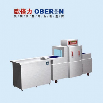 歐倍力食堂洗碗機(jī) 餐廳自動洗碗設(shè)備廠家 超聲波洗碗機(jī)廠家價格