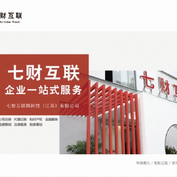 蘇州注冊公司、代理記賬、稅務籌劃