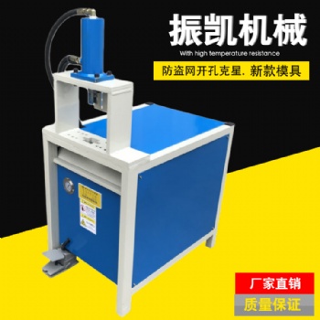 振凱機(jī)械 不銹鋼沖孔機(jī) 打孔機(jī) 折角機(jī) 開(kāi)孔機(jī)