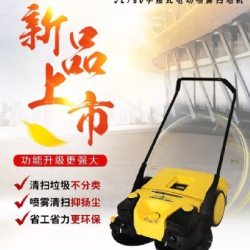 JL780E型手推式電動(dòng)掃地機(jī) 掃地車(chē) 掃地機(jī)廠家