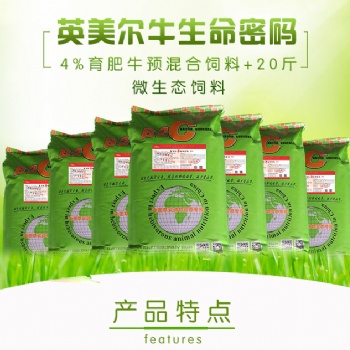 科學的牛飼喂技術，全階段牛用飼料