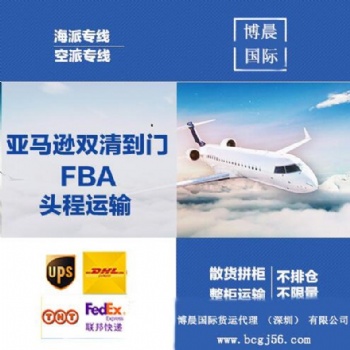 按摩棒 性用品出口空運(yùn) 快遞歐洲雙**包稅到門DHL ups