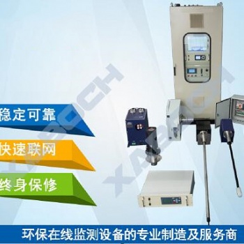福建省工廠脫硫脫銷cems煙氣連續(xù)在線監(jiān)測系統(tǒng)銷售