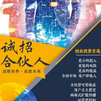 DKI免費(fèi)致富創(chuàng)業(yè)平臺招募合伙人