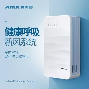 愛美信新風系統，住宅新風系統深度剖析，讓您房間更清新??！