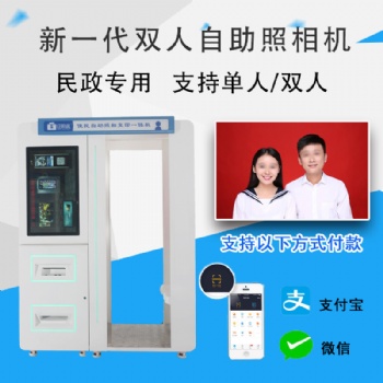 APM自助拍照機 結(jié)婚自助照相機 證件快照機