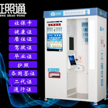 深圳市新豐光科技 自助拍照機生產(chǎn)廠家