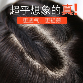 南陽(yáng)千絲美隱形補(bǔ)發(fā)讓您告別染發(fā)，用“補(bǔ)發(fā)”蓋白發(fā)