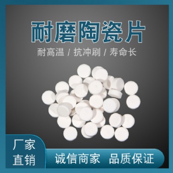 92氧化鋁耐磨陶瓷片現(xiàn)場施工 鼎新專業(yè)施工團(tuán)隊