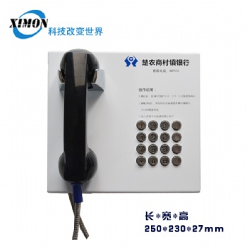 銀行電話機(jī)，插卡電話機(jī)，工業(yè)電話機(jī)，一鍵撥號電話機(jī)