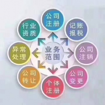 在商丘每周1000位企業主在這里成功注冊，需要法人到場嗎