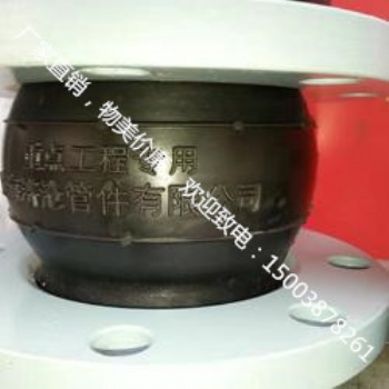 濟(jì)滄供應(yīng)橡膠軟接頭、襯四氟橡膠軟接頭、防拉脫橡膠軟接頭