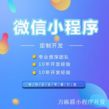 注冊百度小程序的流程，深圳開發(fā)小程序