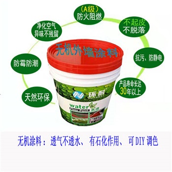 外墻涂料廠家 無機(jī)涂料 內(nèi)墻涂料加盟 室內(nèi)墻面涂料實(shí)力廠家珠海環(huán)耐