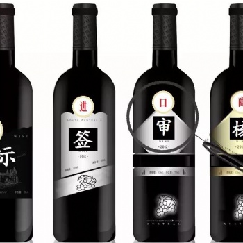 深圳紅酒進(jìn)口、快速辦理-巨榮捷國際物流有限公司
