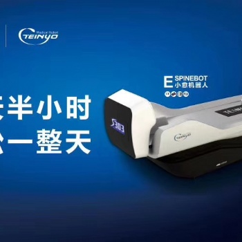 S303PR小愈機(jī)器人消耗脂肪智能機(jī)器人