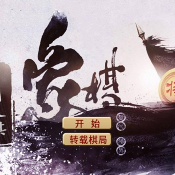 產品介紹-數(shù)字益智棋桌