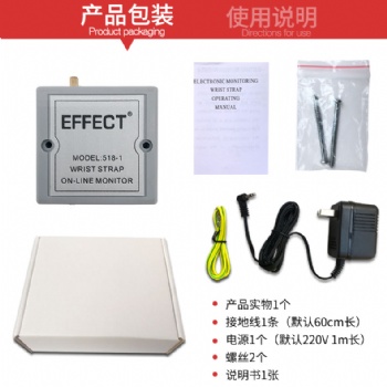 EFFECT手腕帶在線監(jiān)視儀 東莞手腕帶報警器