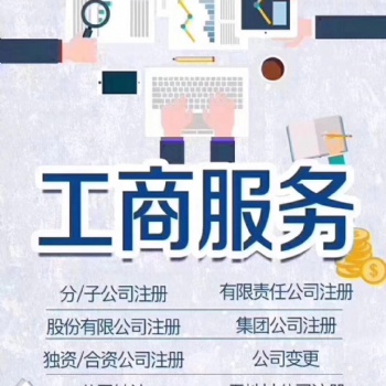 九江市開發(fā)區(qū)一般納稅人公司轉讓