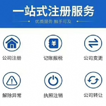 九江市濂溪區(qū)一般納稅人公司轉讓