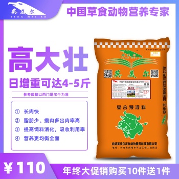 云南英美爾飼料_夏洛萊牛飼料_催肥飼料_飼料配方_新廠開(kāi)業(yè)活動(dòng)