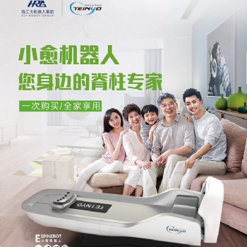 中老年智能調(diào)理機(jī)器人