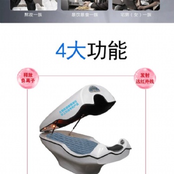 廣東東莞優質商家供應排毒養顏，祛病延年的人體能量量子艙