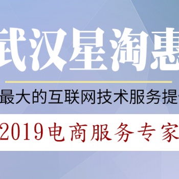 移動(dòng)互聯(lián)網(wǎng)時(shí)代消費(fèi)者成主流，星淘惠電子商務(wù)指出電商新模式