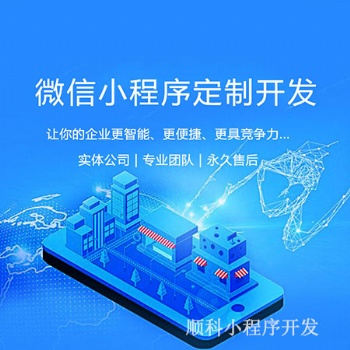 微信小程序開發(fā)的出現(xiàn)和定位，改變整個應用市場