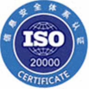 ISO20000信息技術(shù)服務(wù)管理體系認(rèn)證