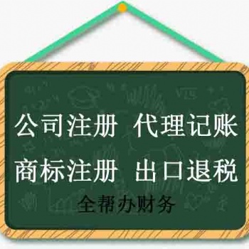 在聊城注冊公司需要準(zhǔn)備什么資料