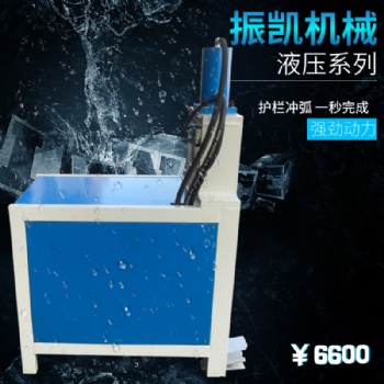 振凱 不銹鋼燒烤架沖孔機(jī)械 樓梯扶手坡口 不銹鋼貨架沖孔機(jī) 鋁合金門(mén)窗鎖孔機(jī)